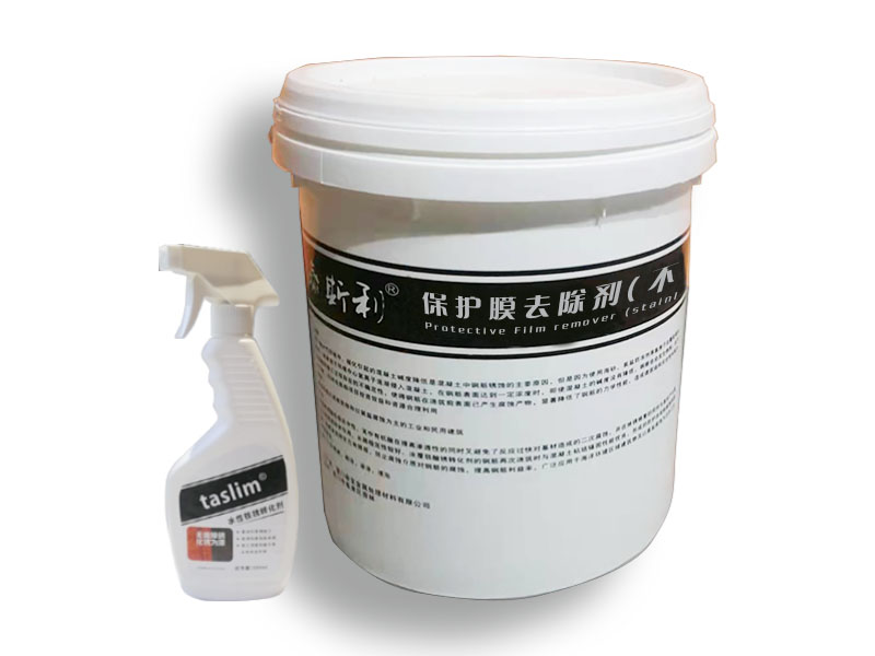 保護膜去除劑(不銹鋼、防盜鋼木門)